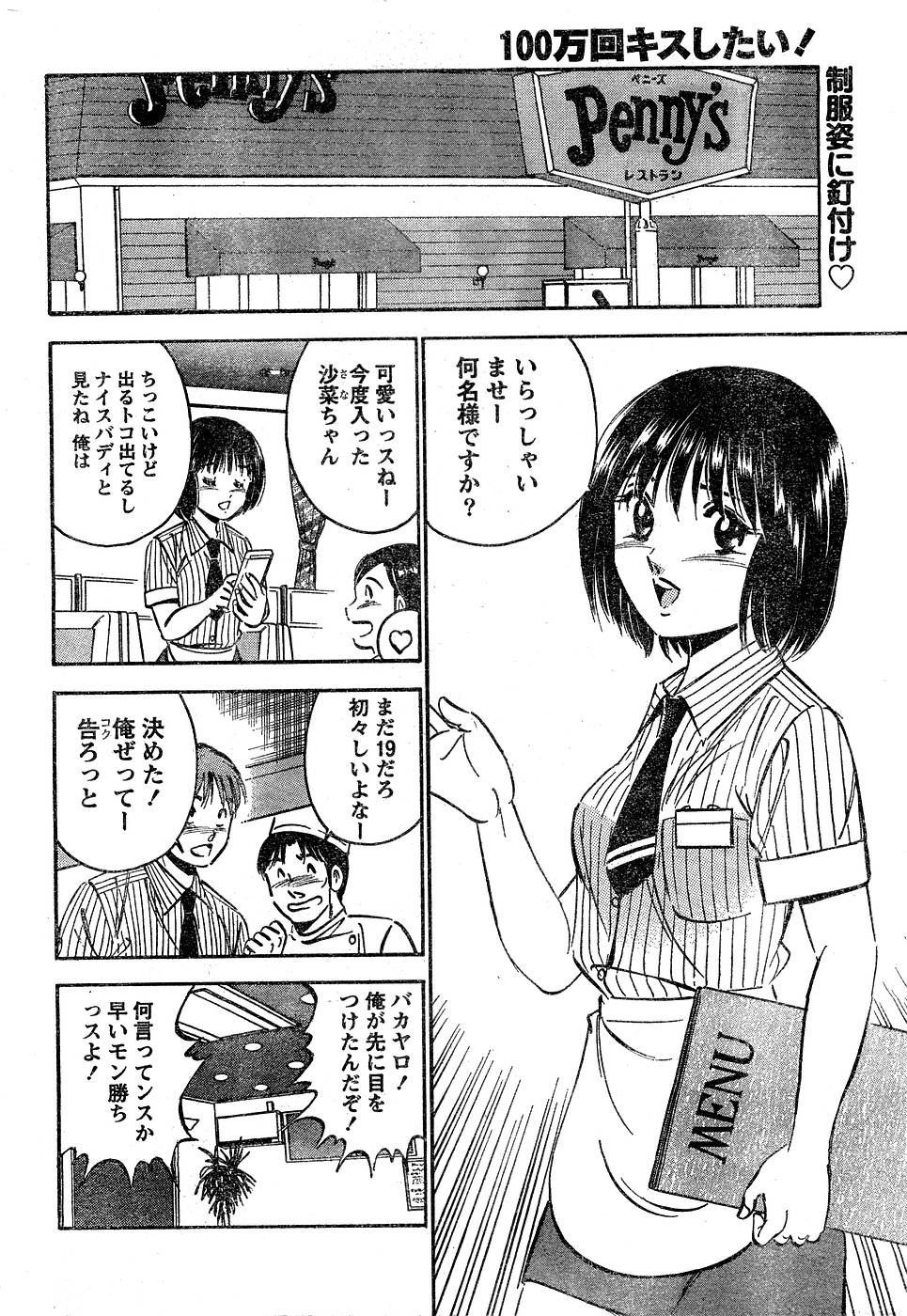 月刊 ビタマン 2007年3月号