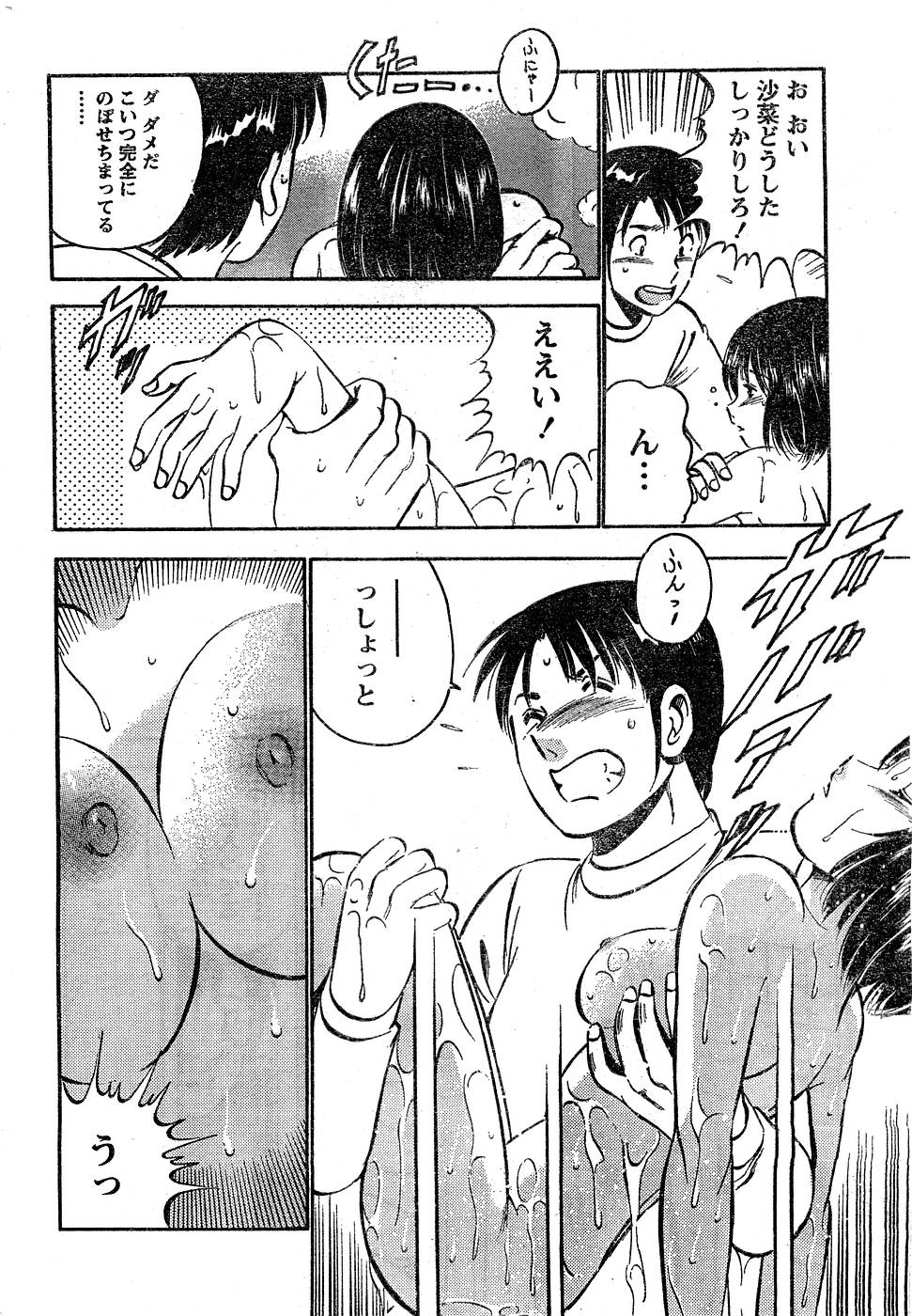 月刊 ビタマン 2007年3月号