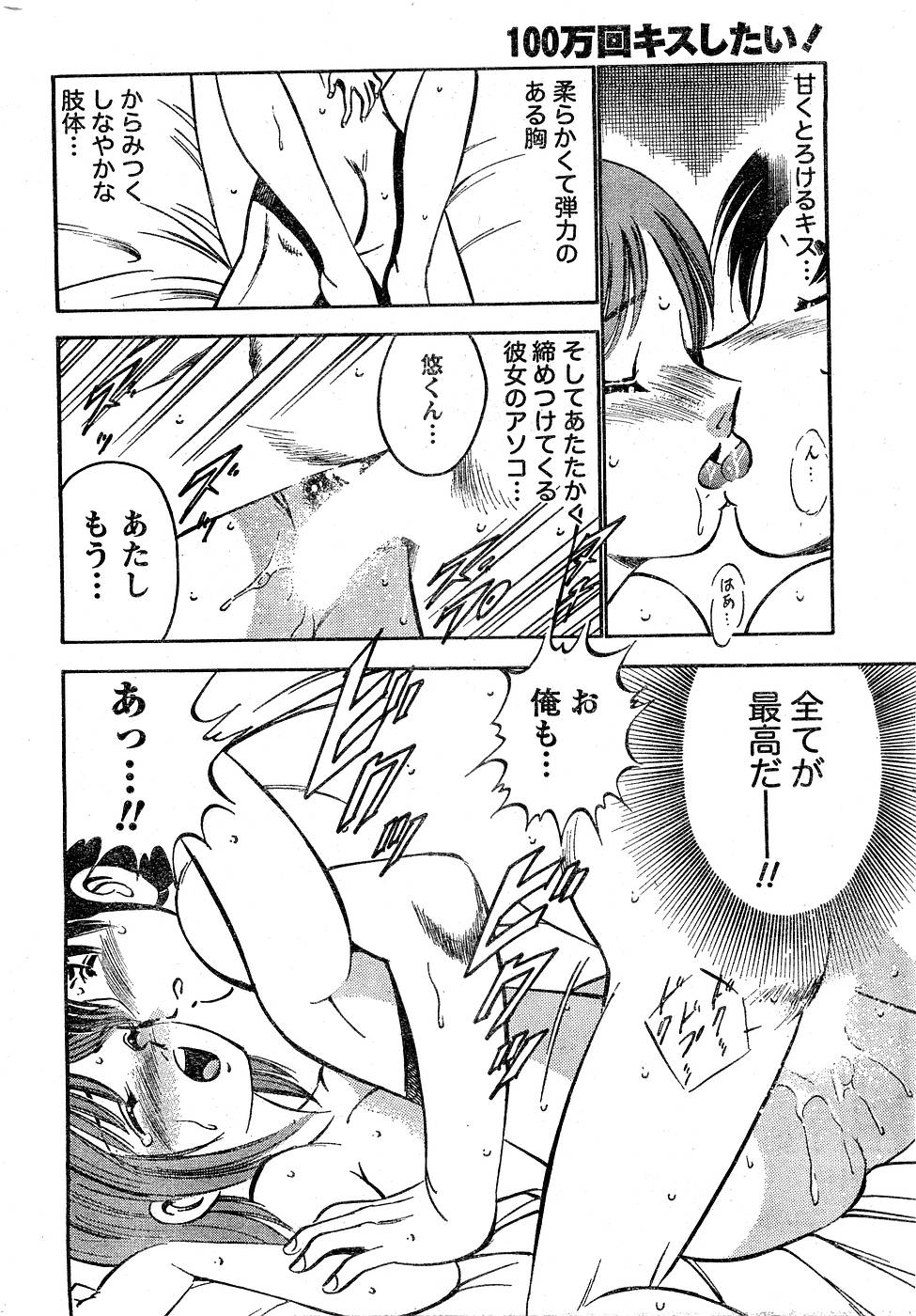 月刊 ビタマン 2007年3月号