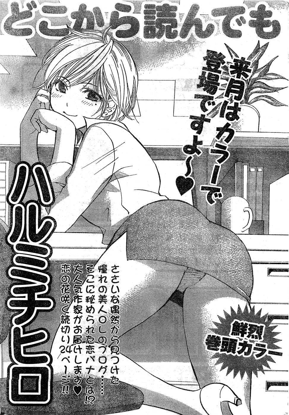 月刊 ビタマン 2007年3月号