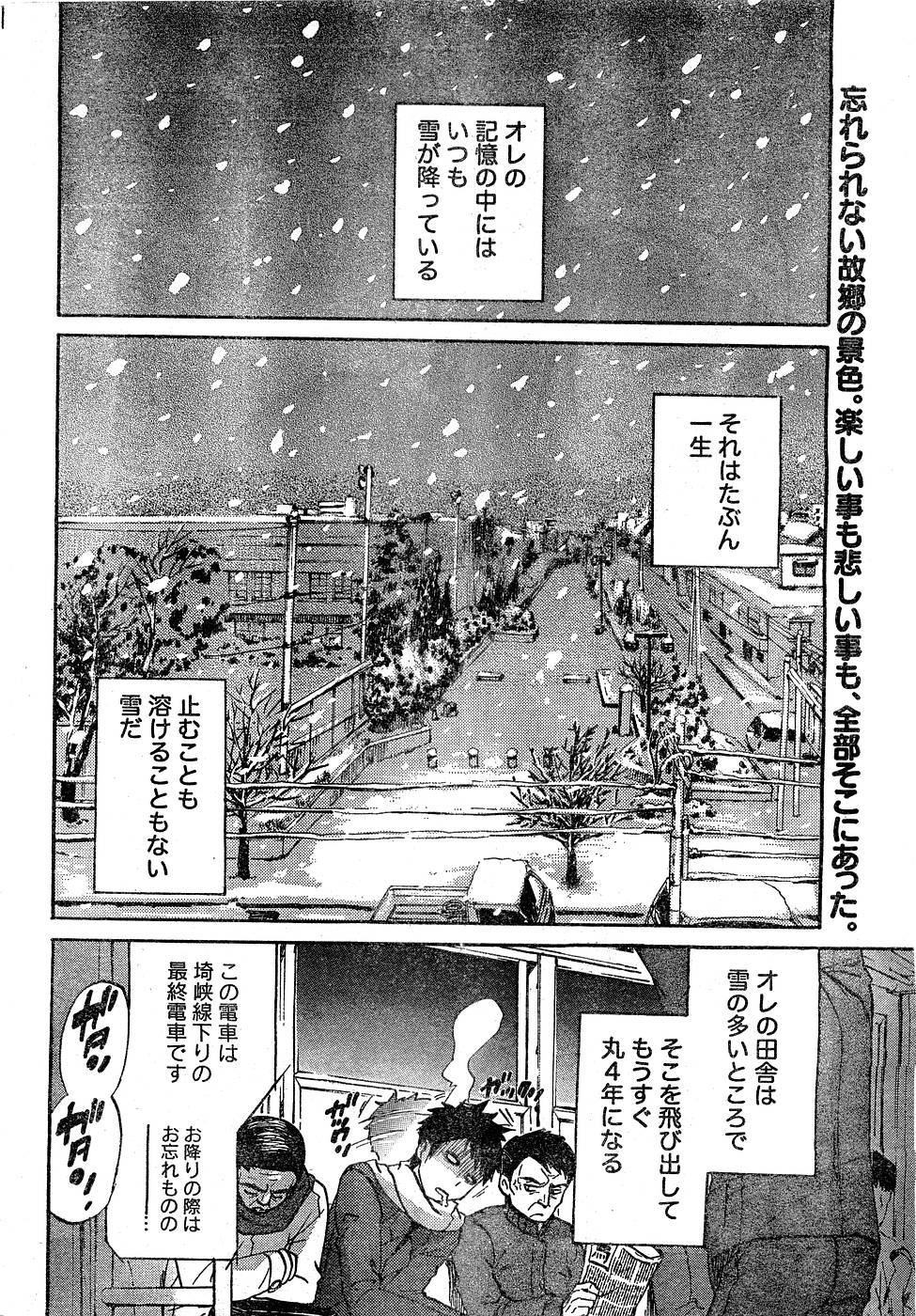 月刊 ビタマン 2007年3月号
