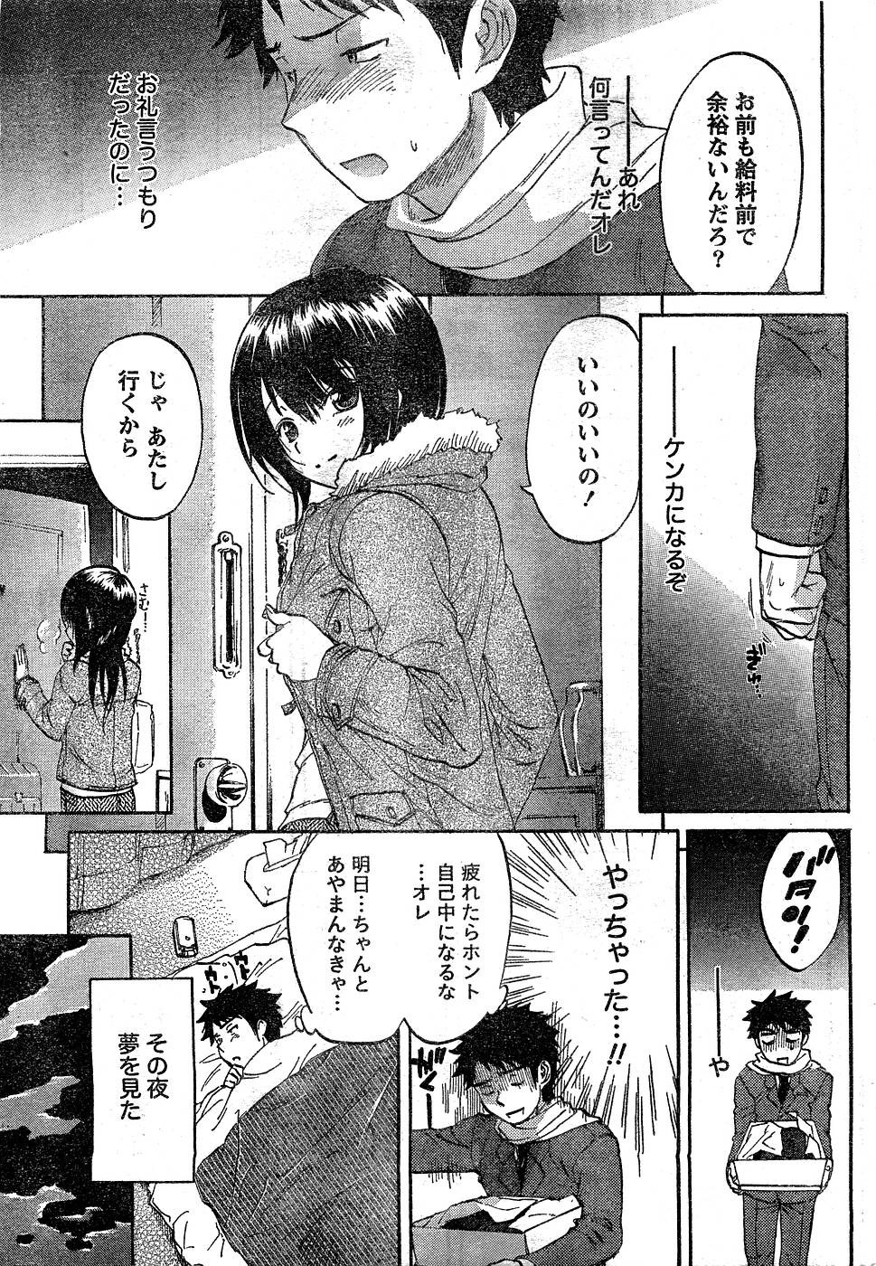 月刊 ビタマン 2007年3月号