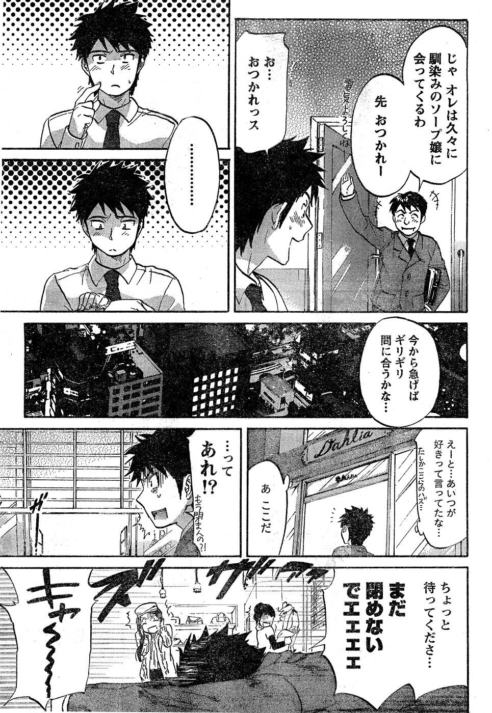 月刊 ビタマン 2007年3月号