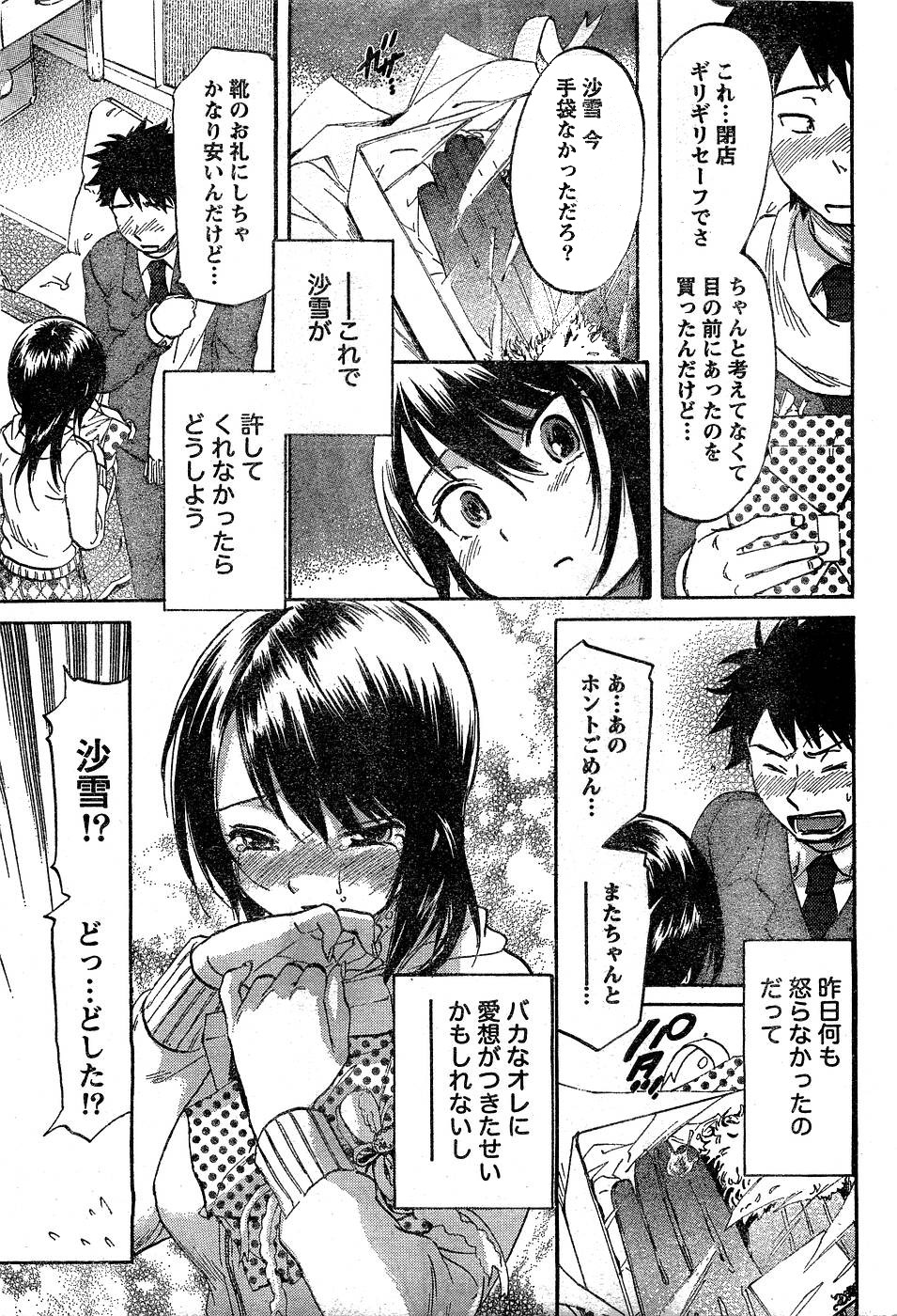 月刊 ビタマン 2007年3月号