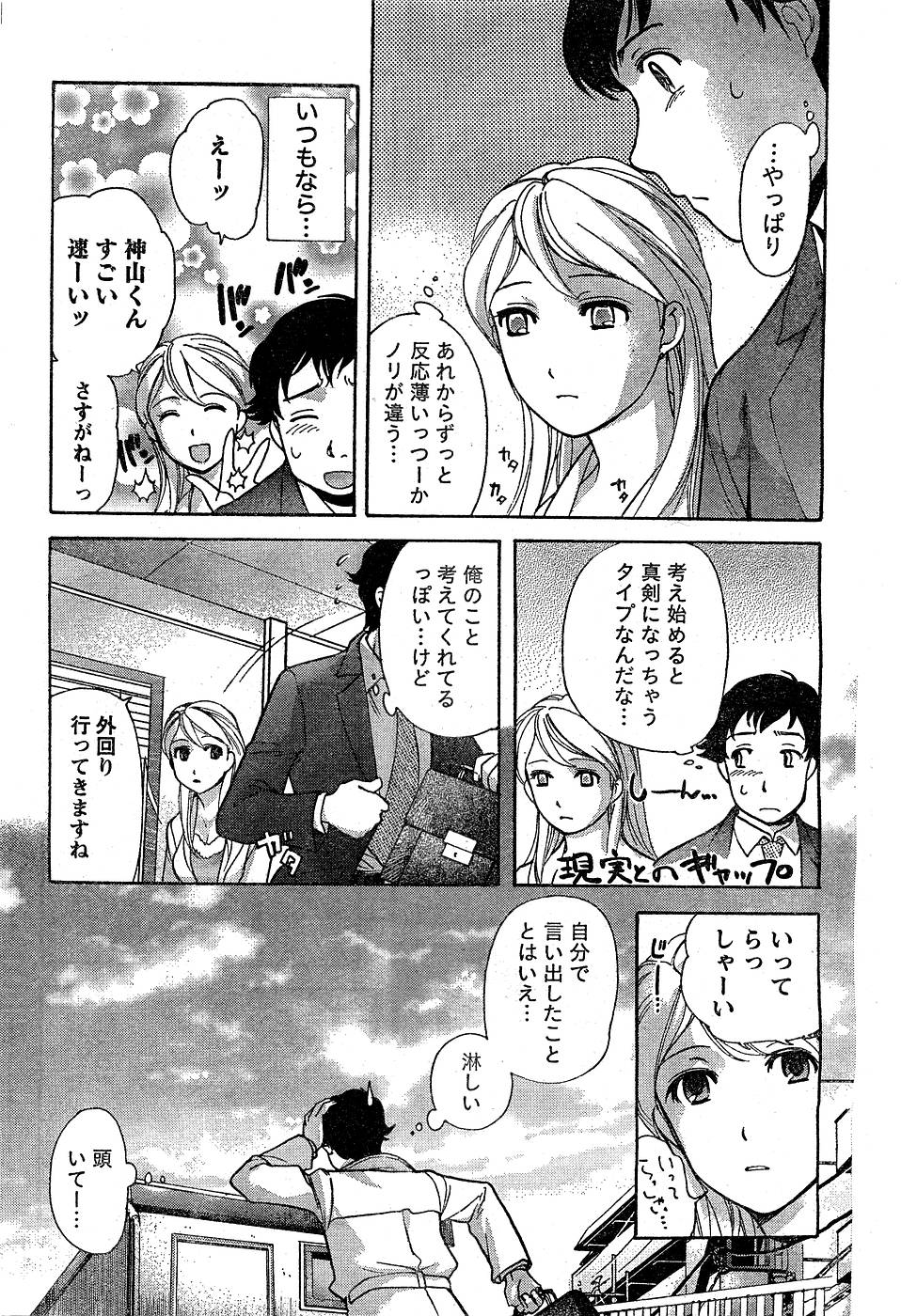 月刊 ビタマン 2007年3月号
