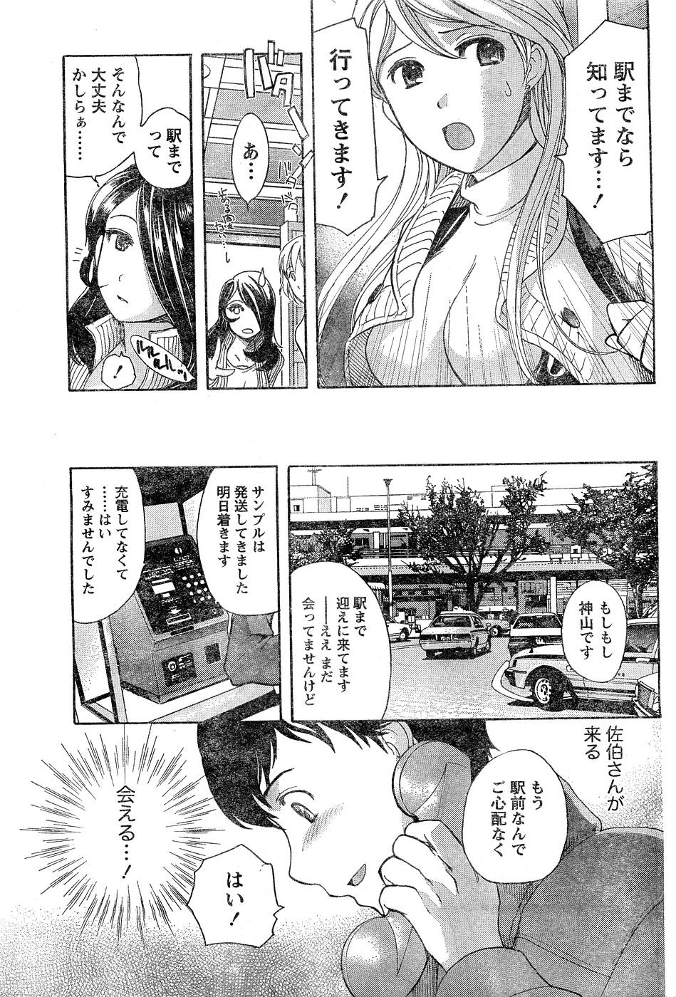 月刊 ビタマン 2007年3月号