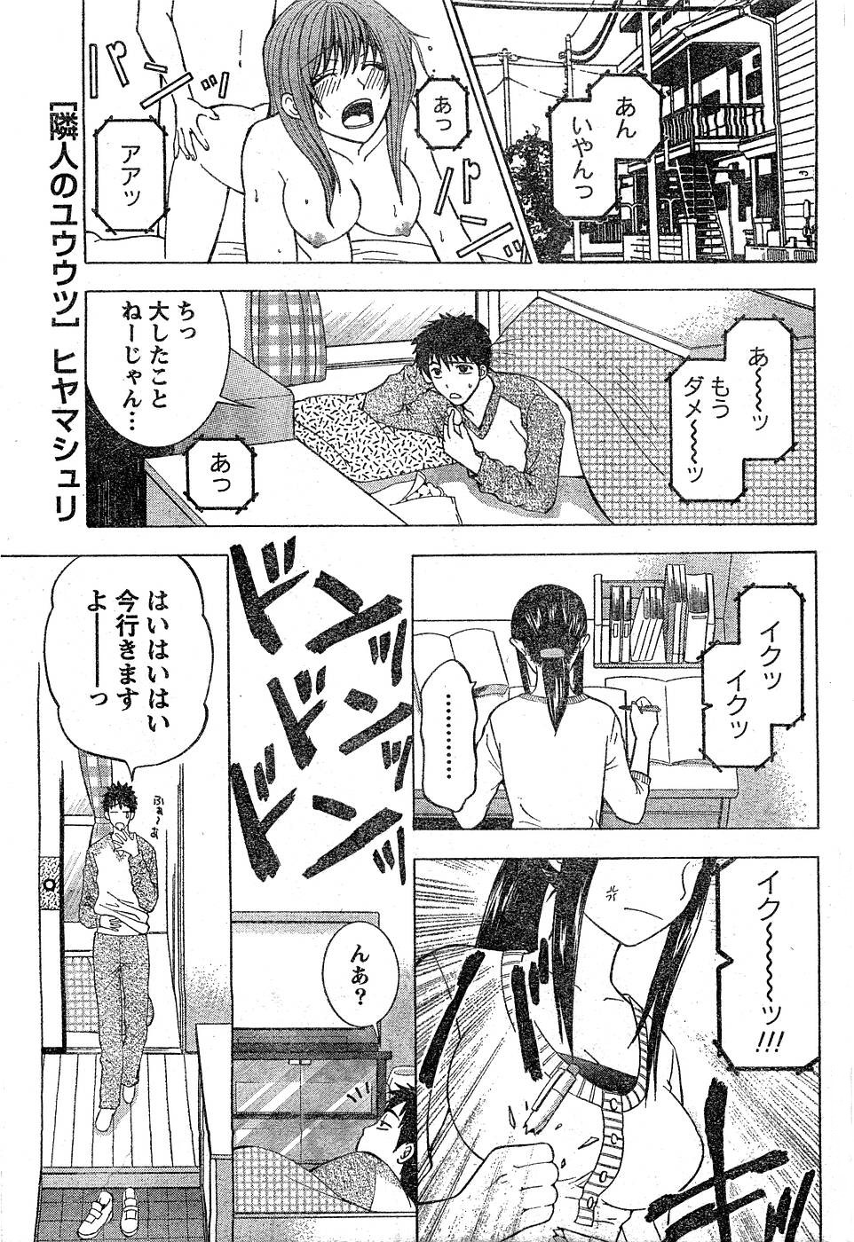 月刊 ビタマン 2007年3月号