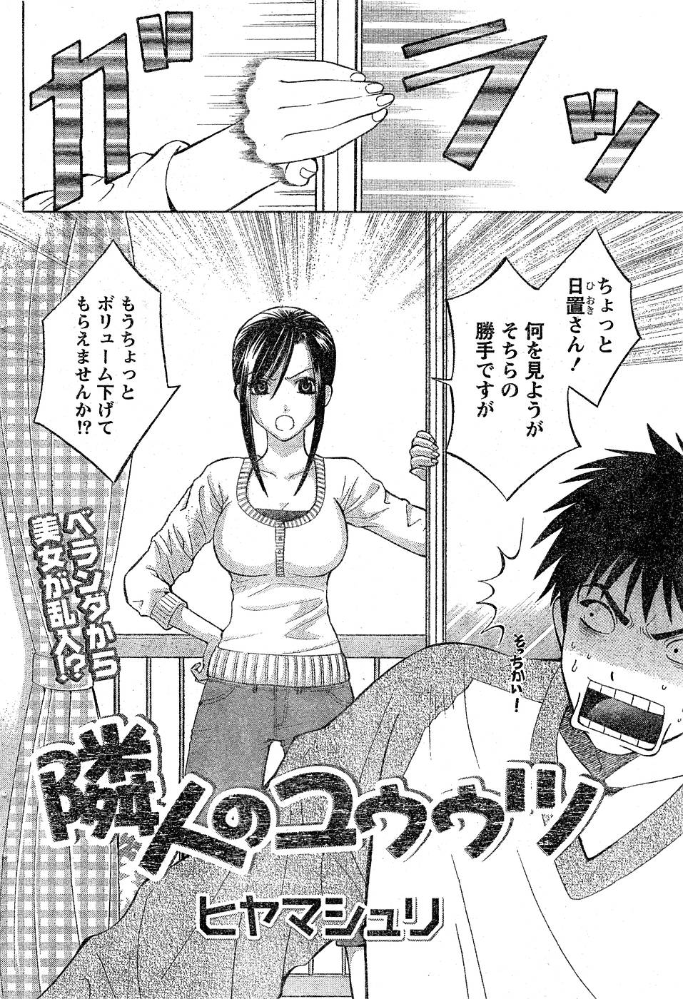 月刊 ビタマン 2007年3月号