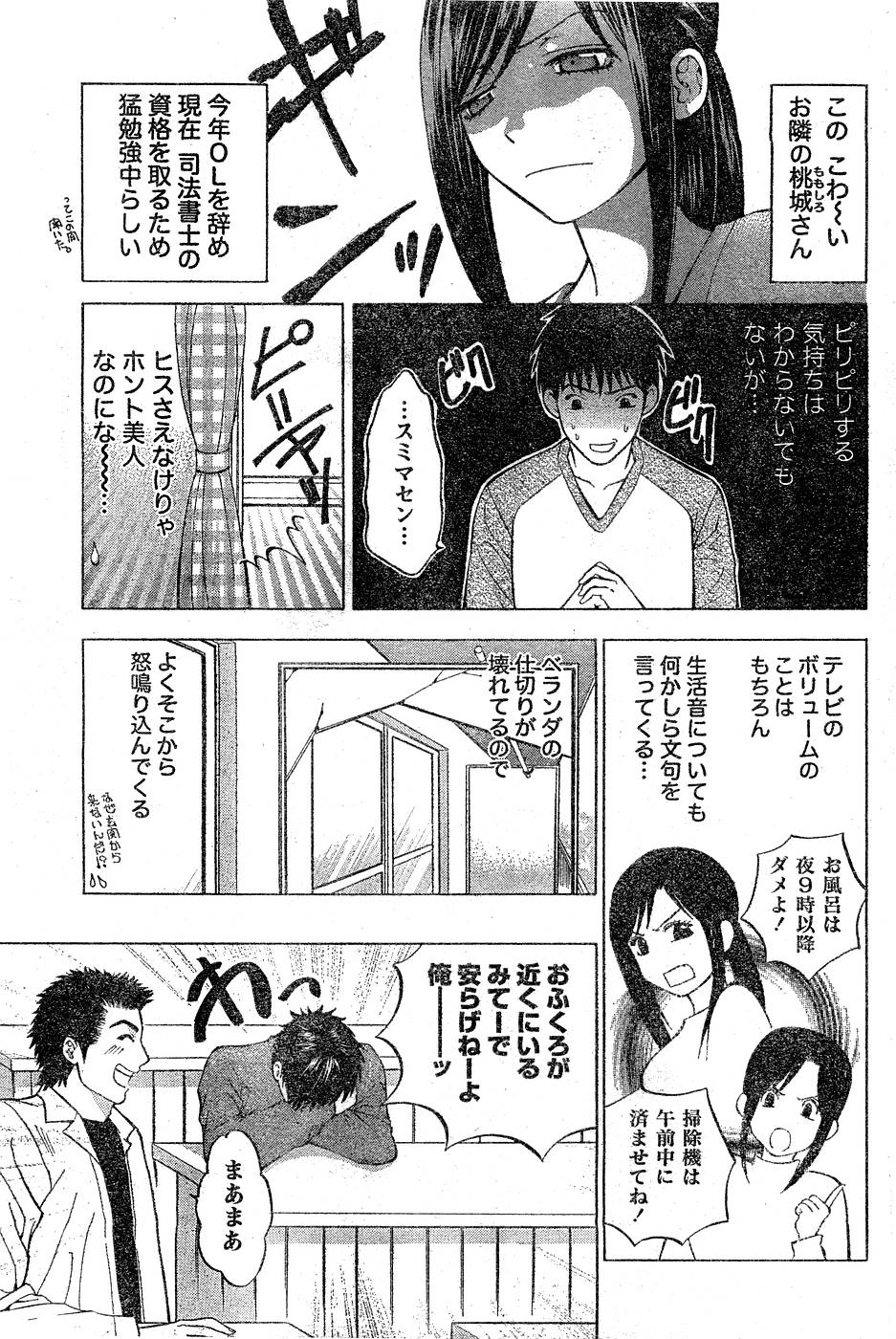 月刊 ビタマン 2007年3月号