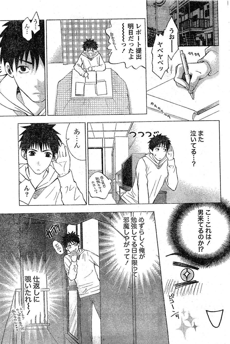 月刊 ビタマン 2007年3月号