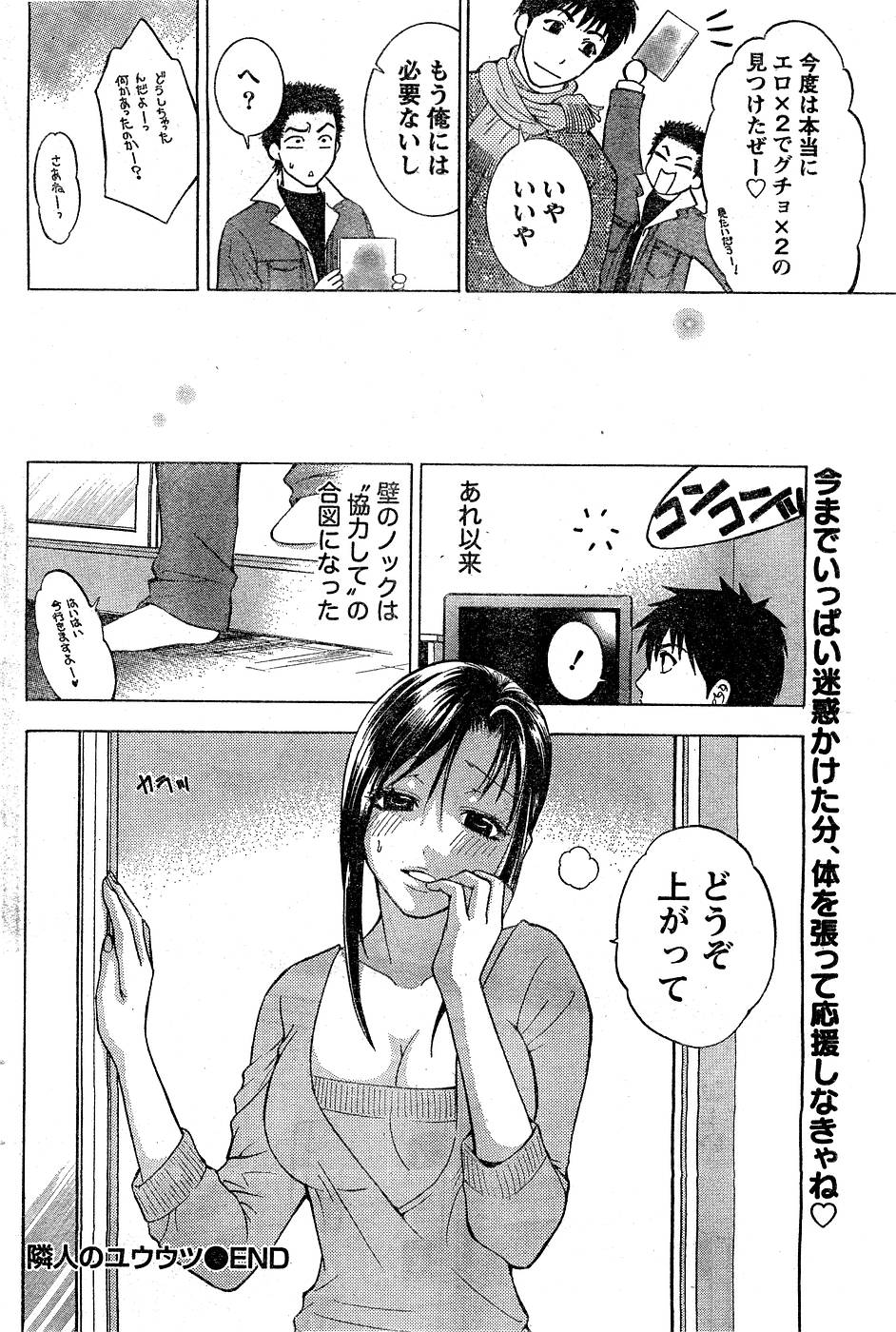 月刊 ビタマン 2007年3月号