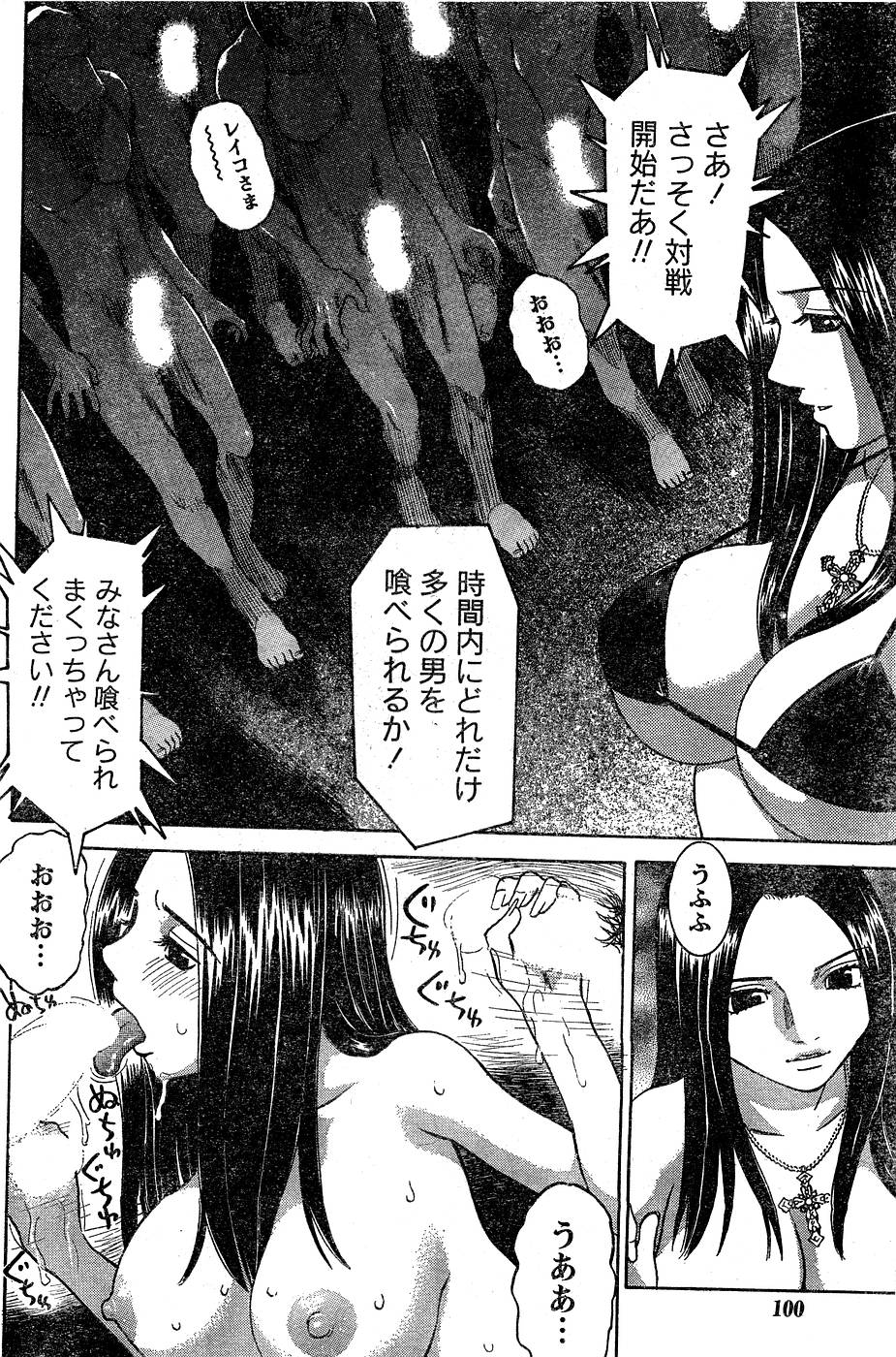月刊 ビタマン 2007年3月号