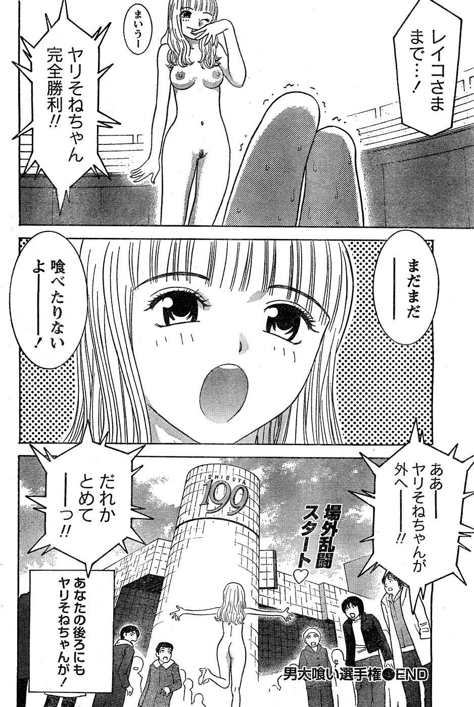 月刊 ビタマン 2007年3月号