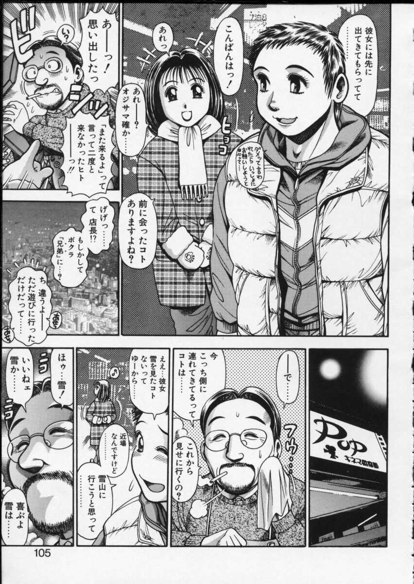 [ちゃたろー] 揉まれる理沙ちゃん
