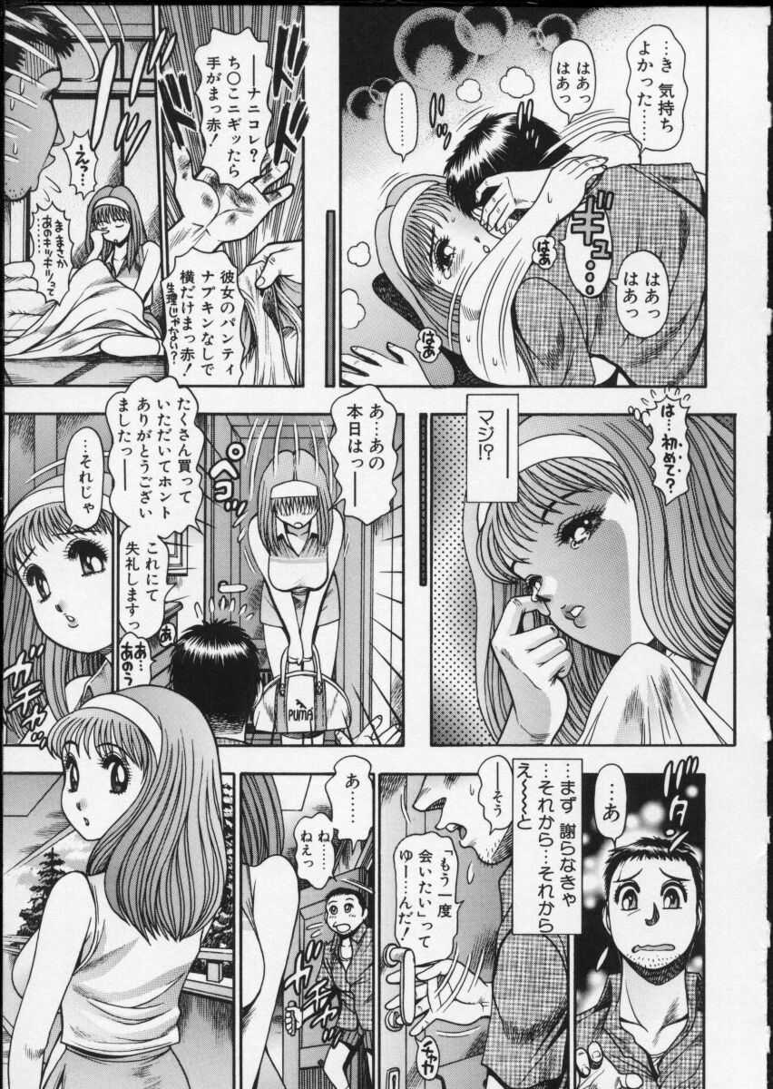 [ちゃたろー] 揉まれる理沙ちゃん