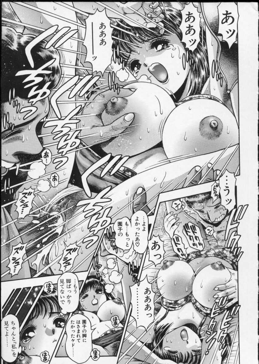 [ちゃたろー] 揉まれる理沙ちゃん