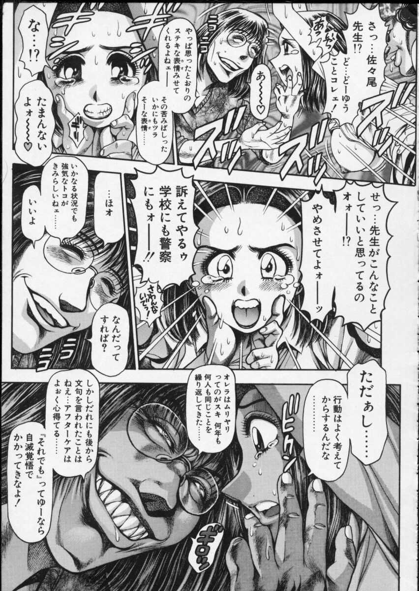 [ちゃたろー] 揉まれる理沙ちゃん