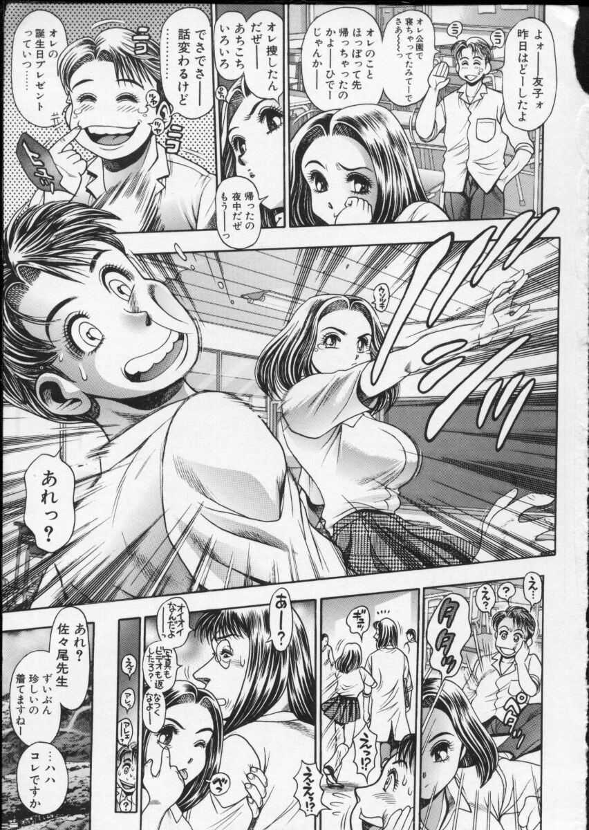 [ちゃたろー] 揉まれる理沙ちゃん