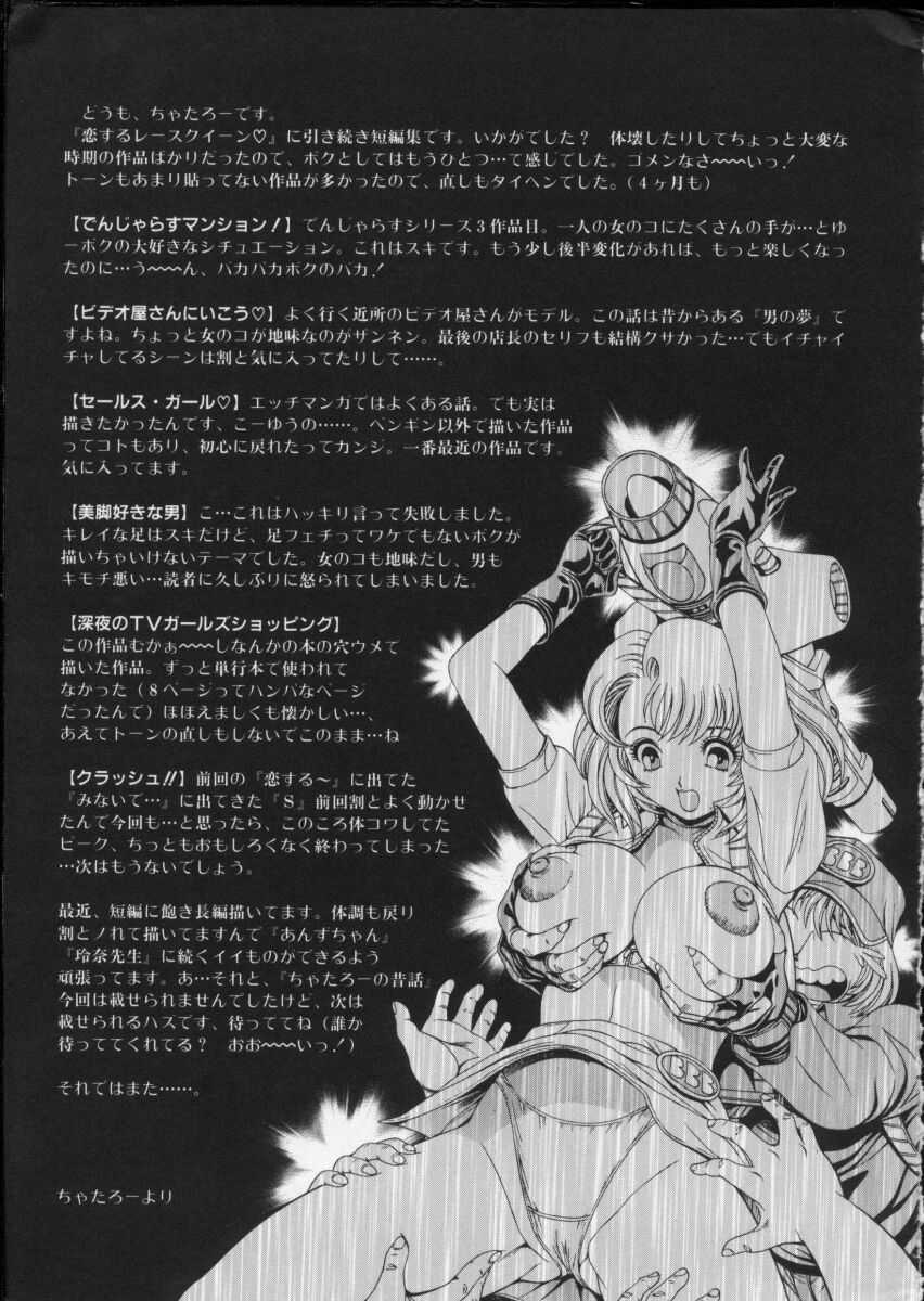 [ちゃたろー] 揉まれる理沙ちゃん