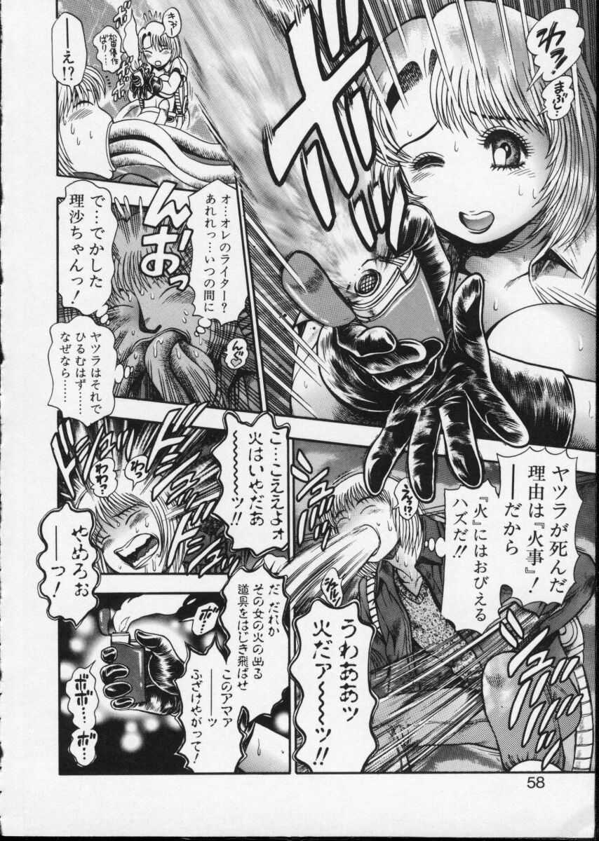[ちゃたろー] 揉まれる理沙ちゃん