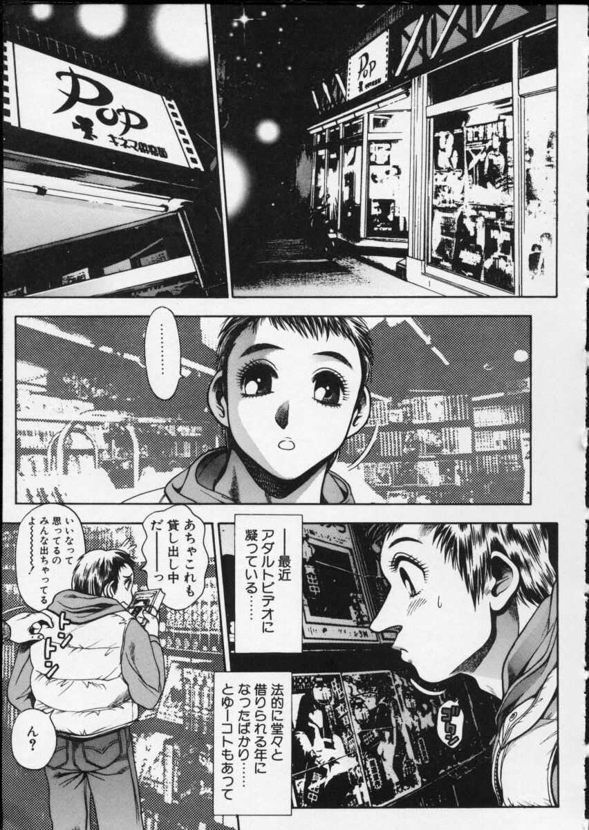 [ちゃたろー] 揉まれる理沙ちゃん