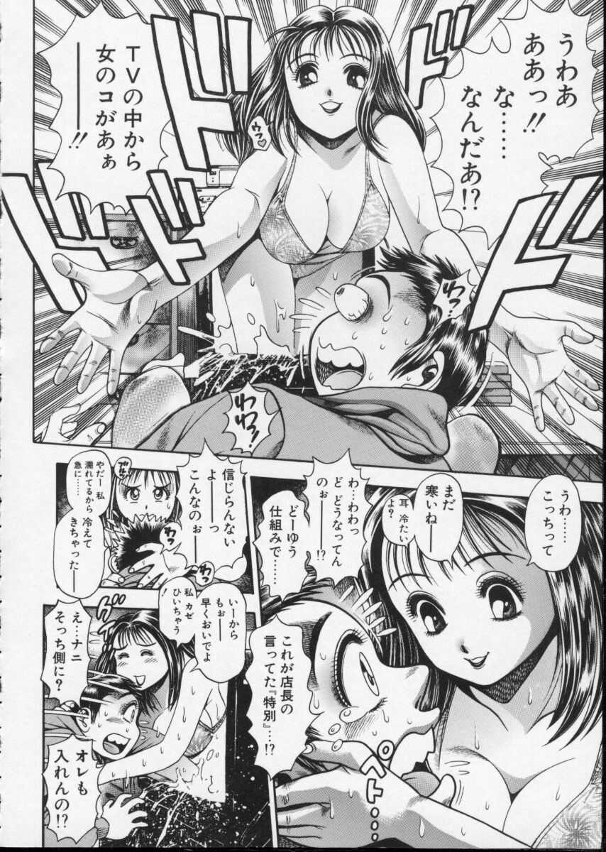 [ちゃたろー] 揉まれる理沙ちゃん