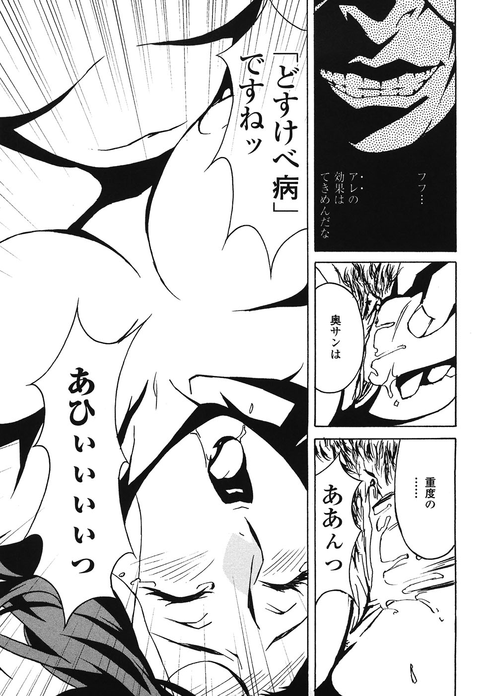 [みうらたけひろ] ドミナンス ～紅い唇篇～