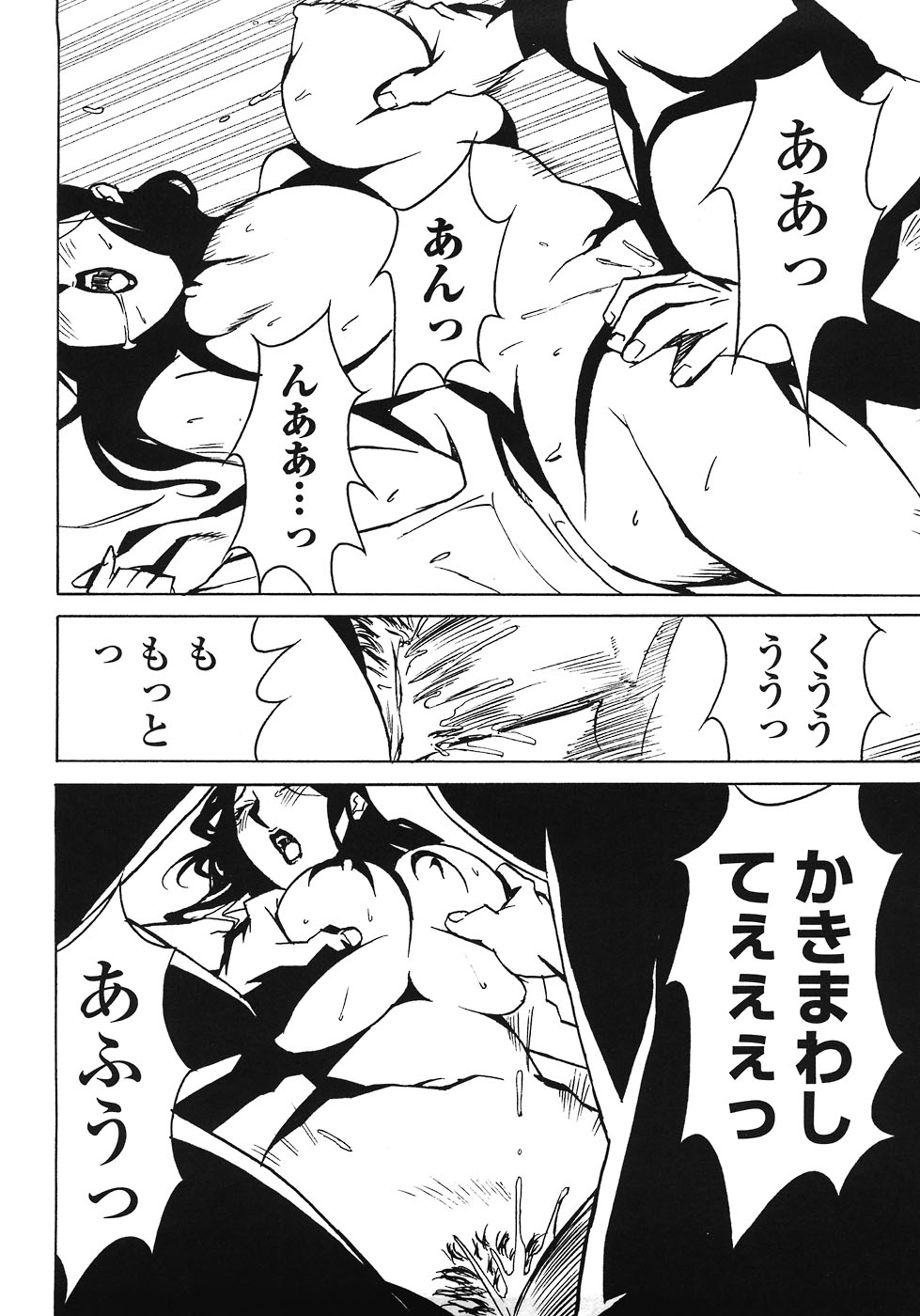 [みうらたけひろ] ドミナンス ～紅い唇篇～