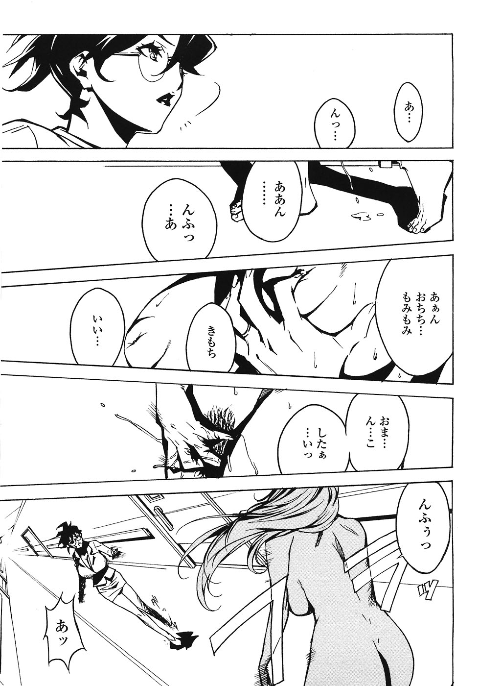 [みうらたけひろ] ドミナンス ～紅い唇篇～