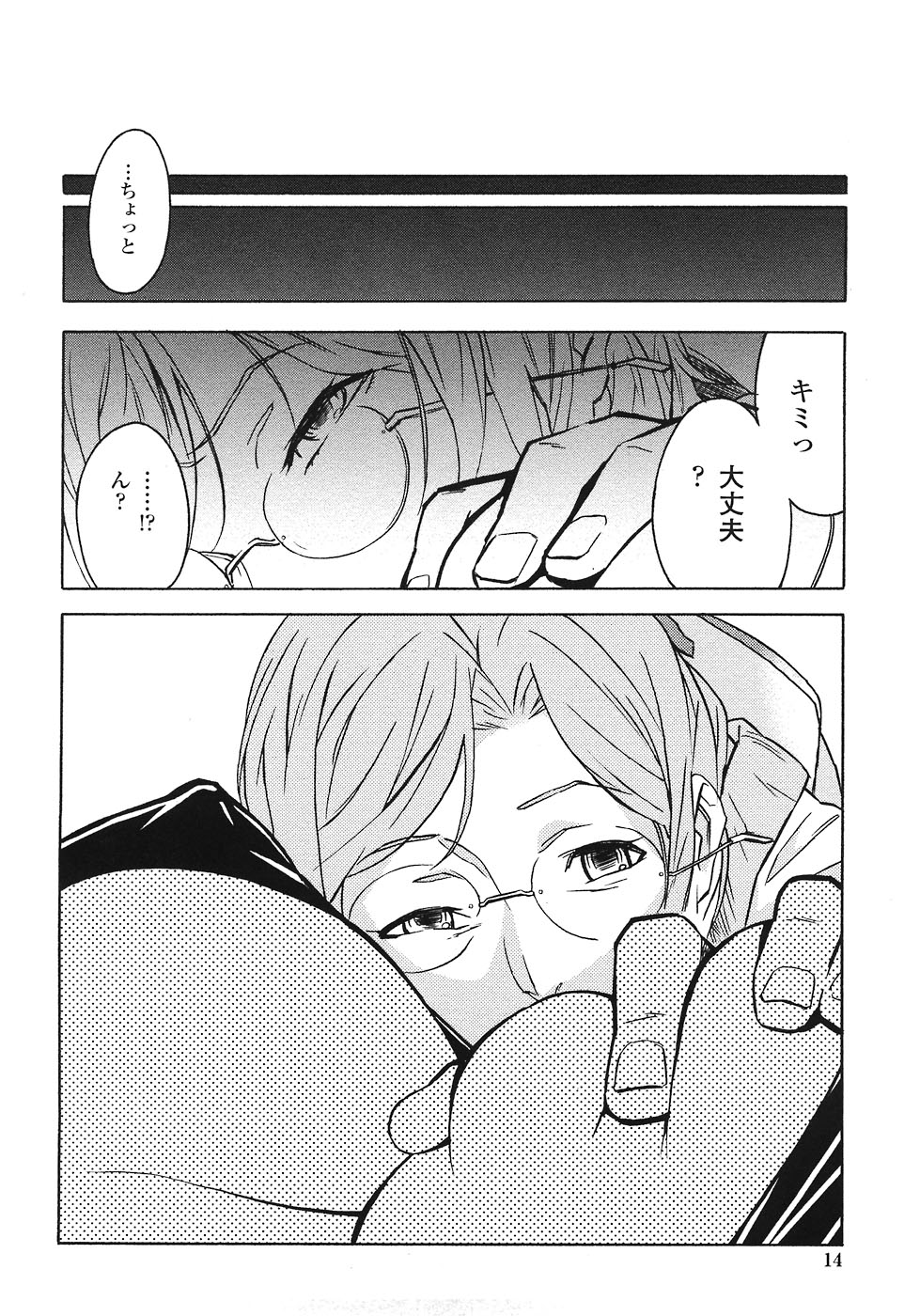 [みうらたけひろ] ドミナンス ～紅い唇篇～