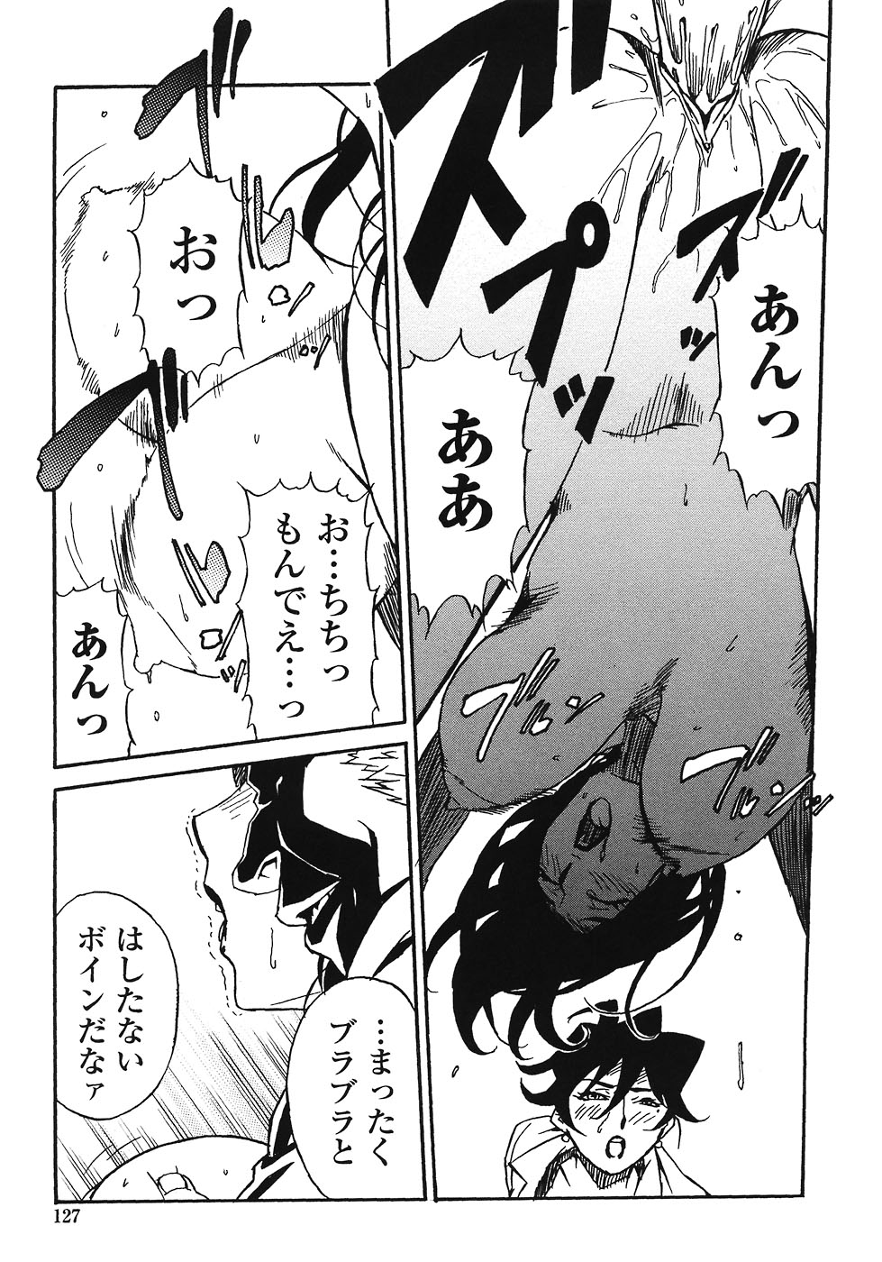 [みうらたけひろ] ドミナンス ～紅い唇篇～