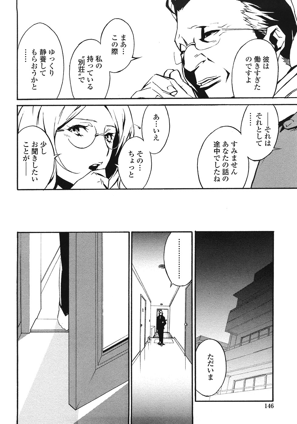 [みうらたけひろ] ドミナンス ～紅い唇篇～