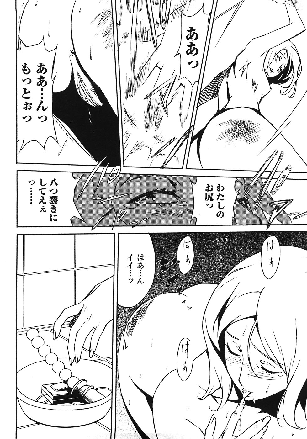 [みうらたけひろ] ドミナンス ～紅い唇篇～