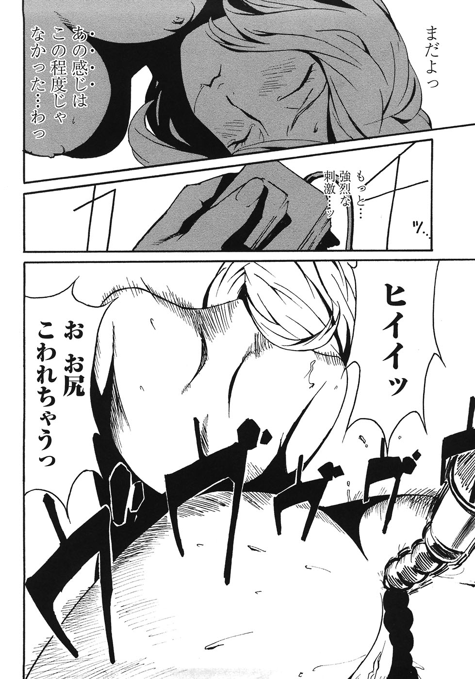 [みうらたけひろ] ドミナンス ～紅い唇篇～