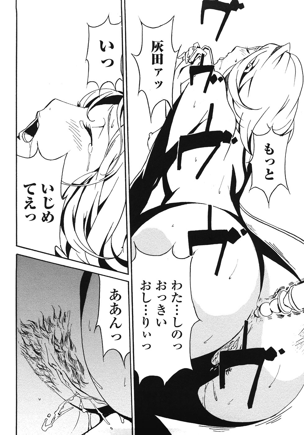 [みうらたけひろ] ドミナンス ～紅い唇篇～