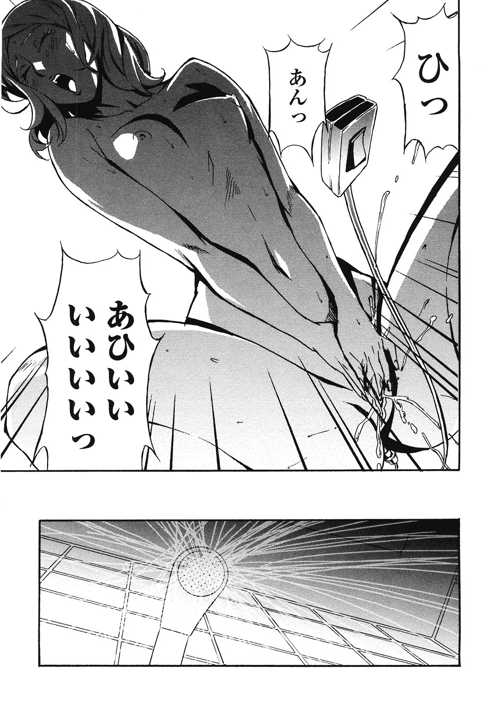 [みうらたけひろ] ドミナンス ～紅い唇篇～