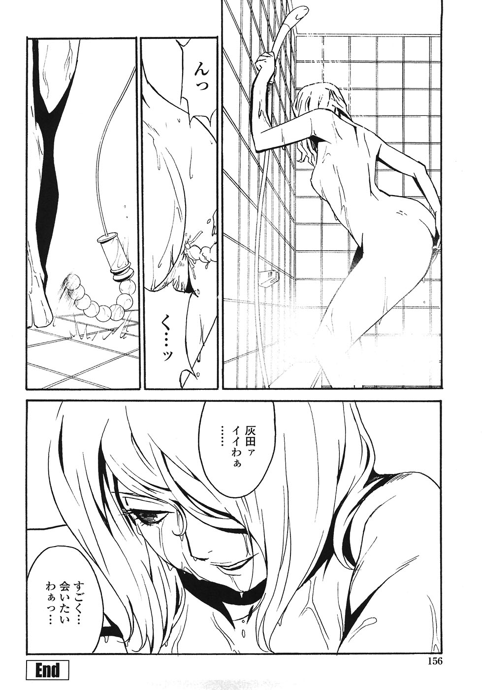 [みうらたけひろ] ドミナンス ～紅い唇篇～