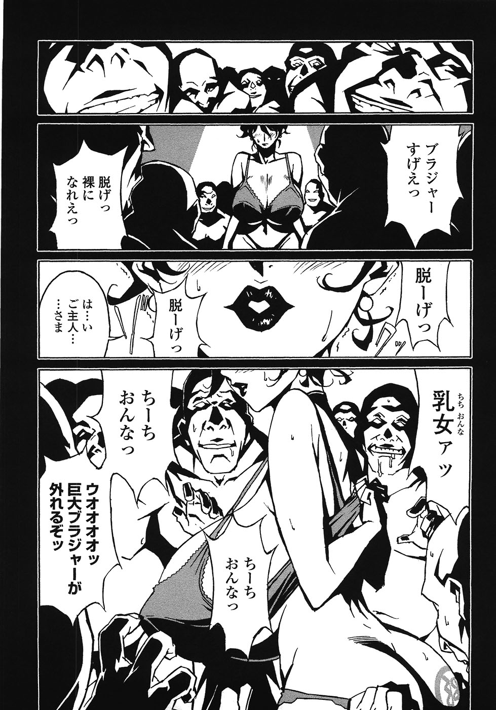 [みうらたけひろ] ドミナンス ～紅い唇篇～