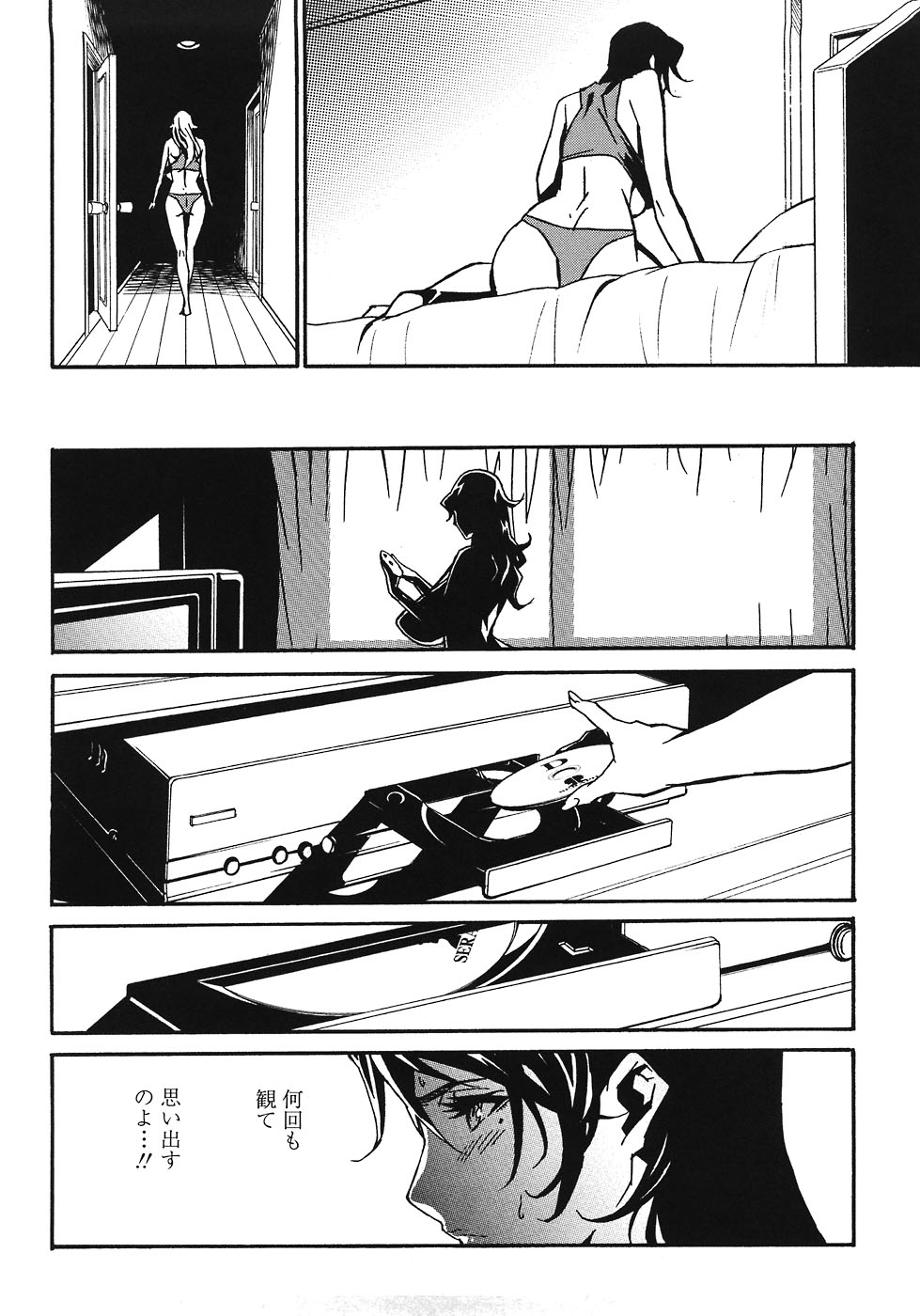 [みうらたけひろ] ドミナンス ～紅い唇篇～