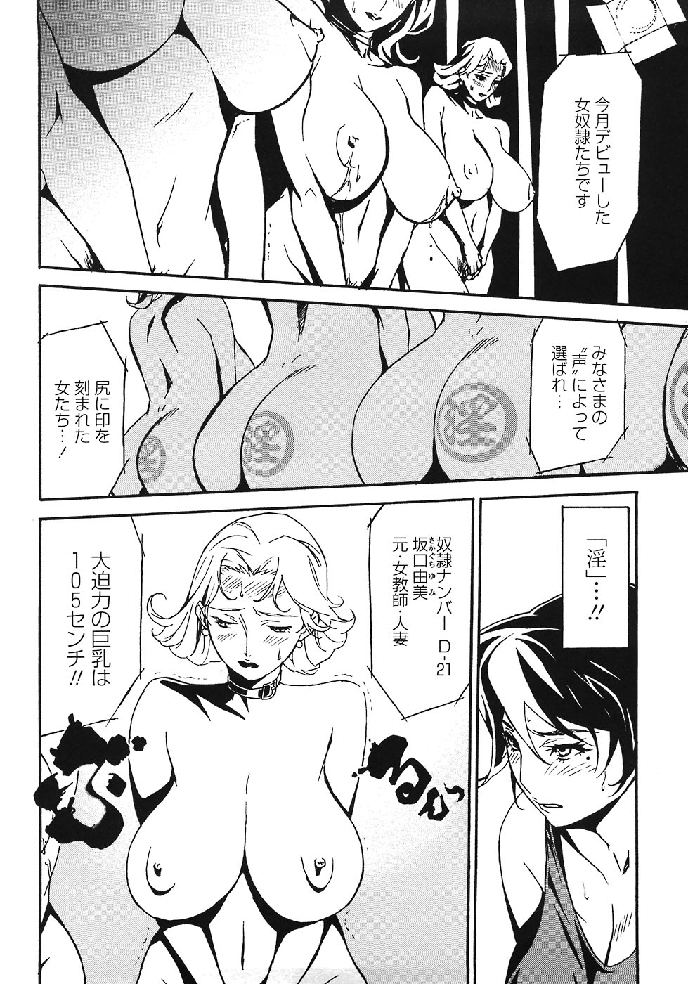 [みうらたけひろ] ドミナンス ～紅い唇篇～