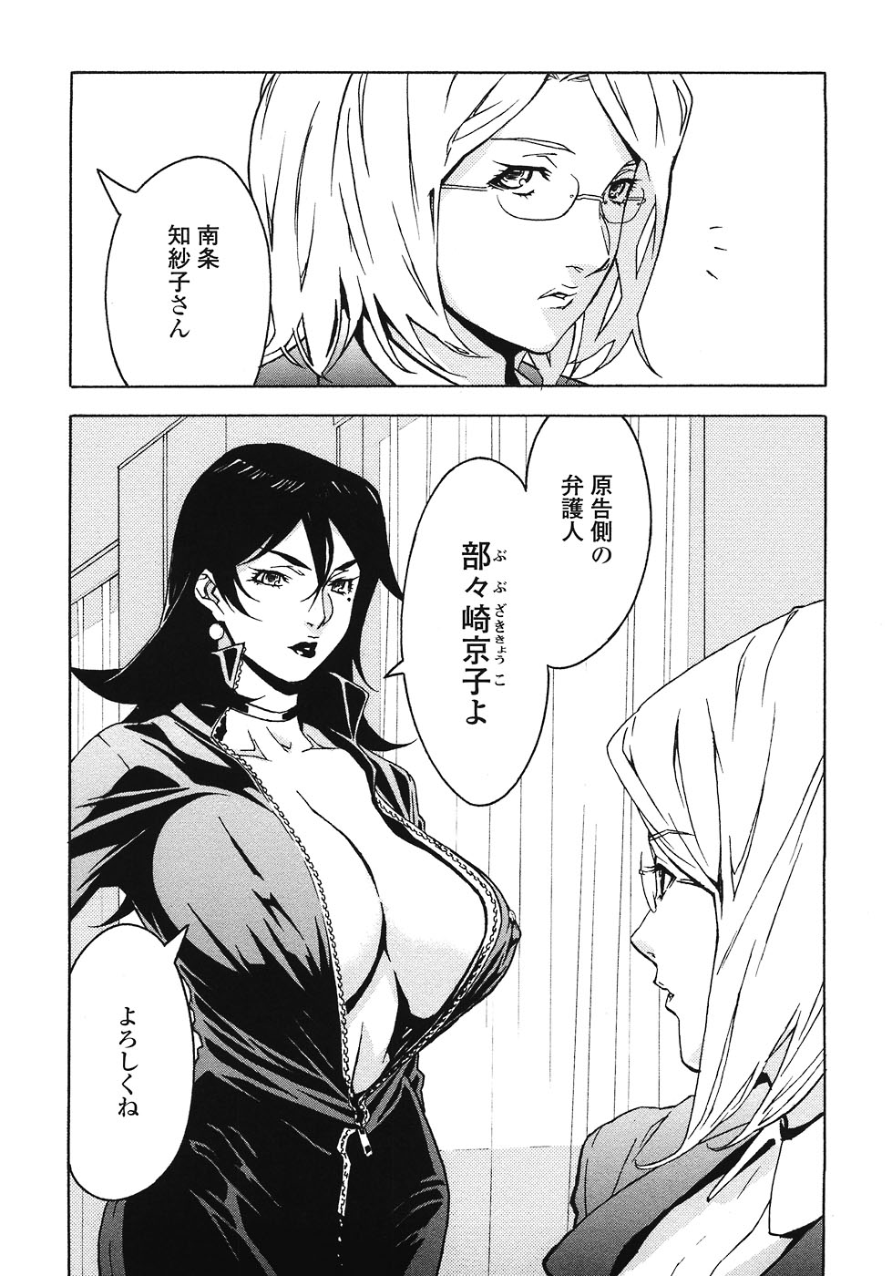 [みうらたけひろ] ドミナンス ～紅い唇篇～