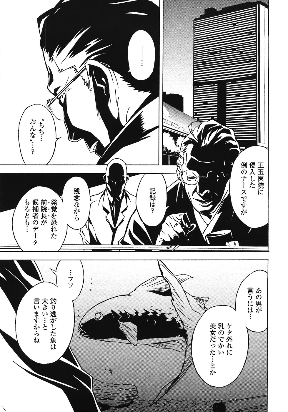 [みうらたけひろ] ドミナンス ～紅い唇篇～