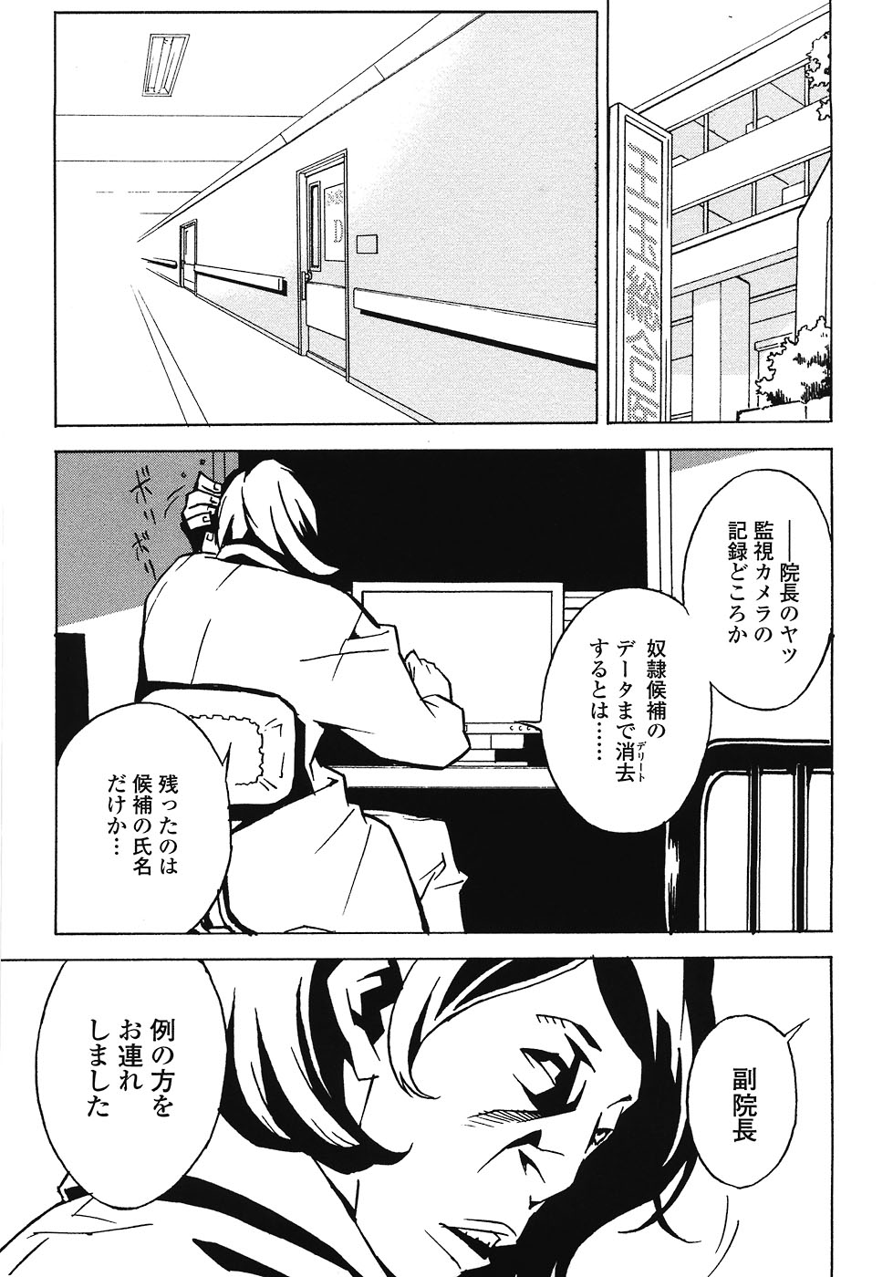 [みうらたけひろ] ドミナンス ～紅い唇篇～