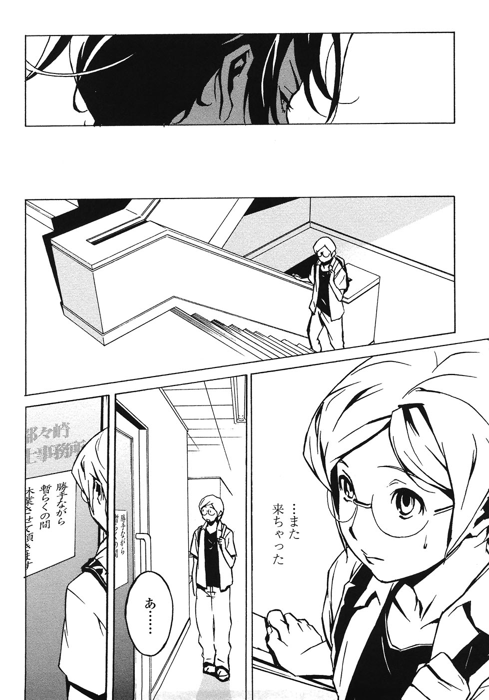 [みうらたけひろ] ドミナンス ～紅い唇篇～