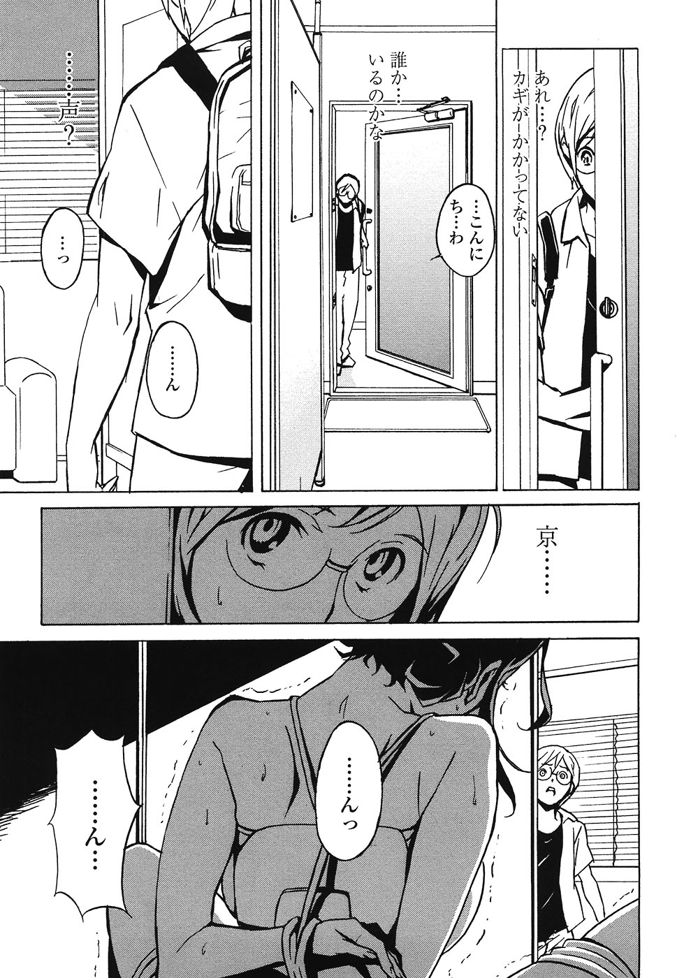 [みうらたけひろ] ドミナンス ～紅い唇篇～