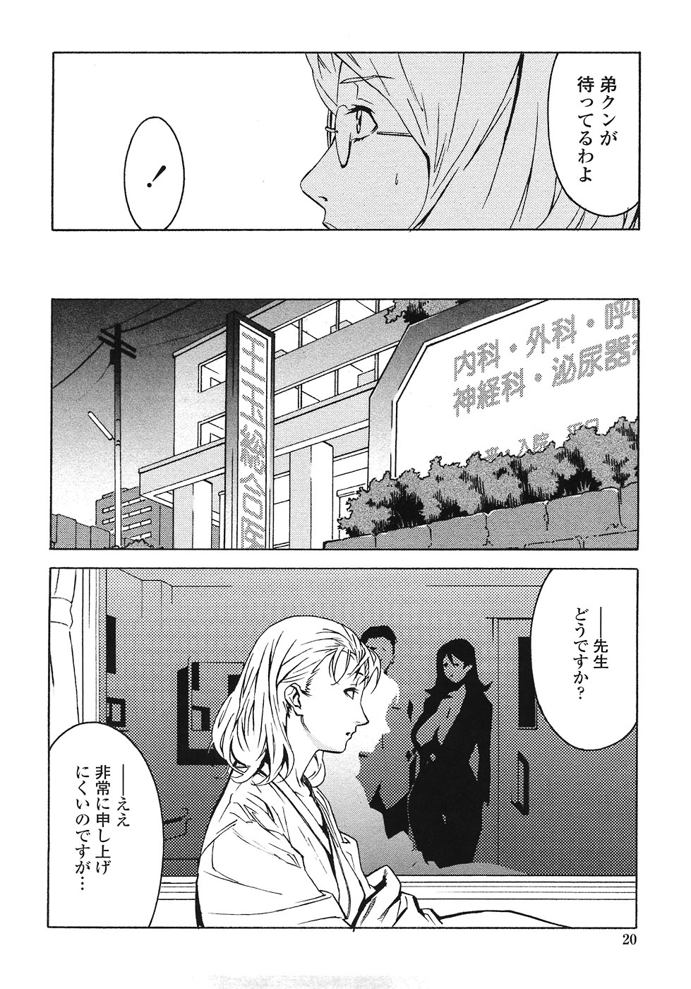 [みうらたけひろ] ドミナンス ～紅い唇篇～