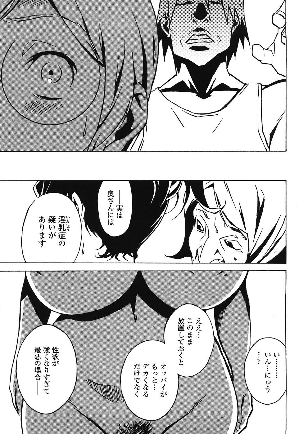 [みうらたけひろ] ドミナンス ～紅い唇篇～
