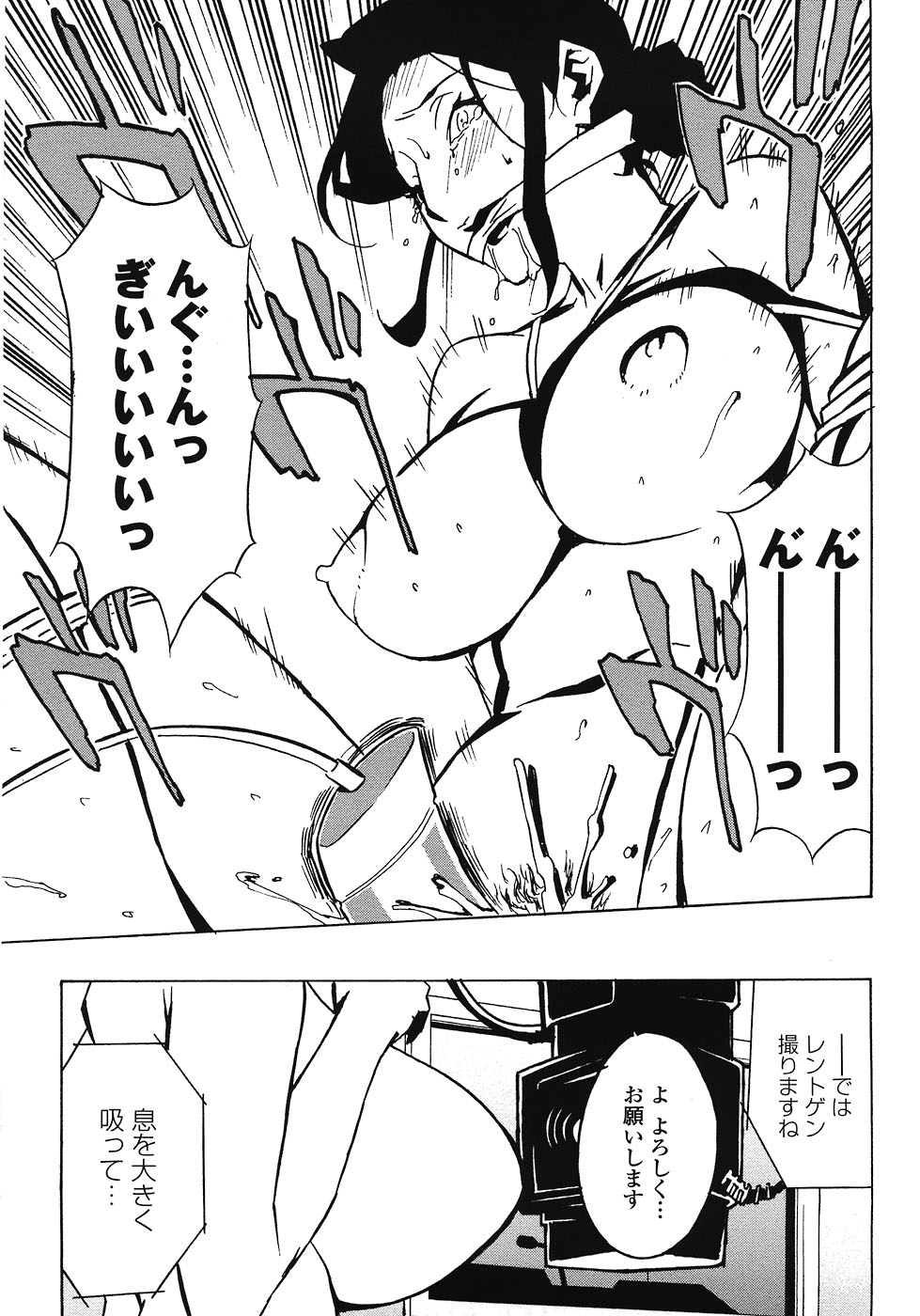 [みうらたけひろ] ドミナンス ～紅い唇篇～
