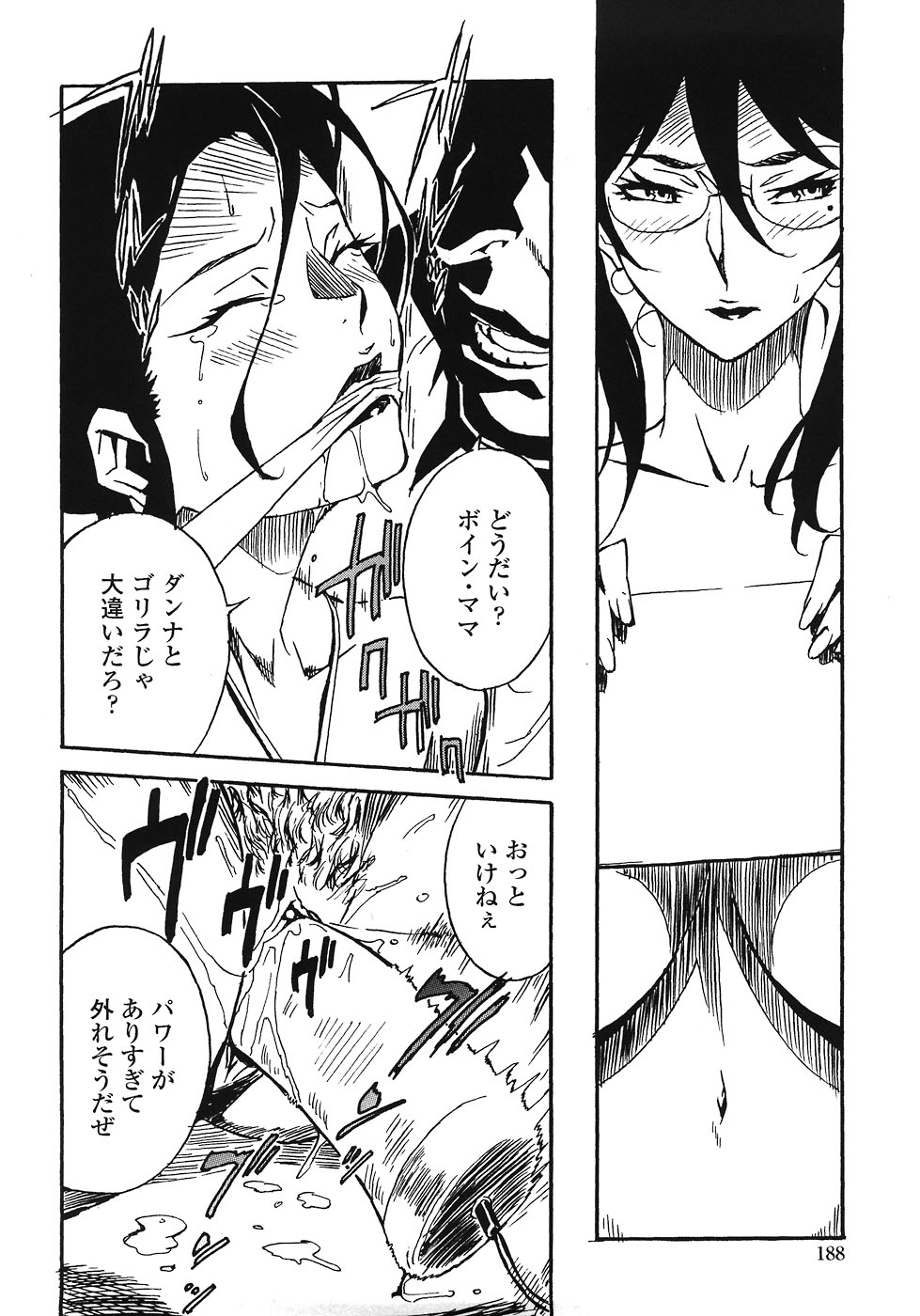 [みうらたけひろ] ドミナンス ～紅い唇篇～