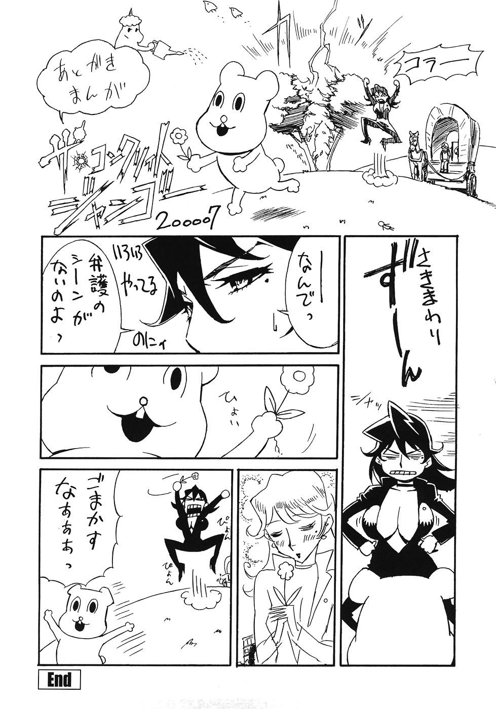 [みうらたけひろ] ドミナンス ～紅い唇篇～